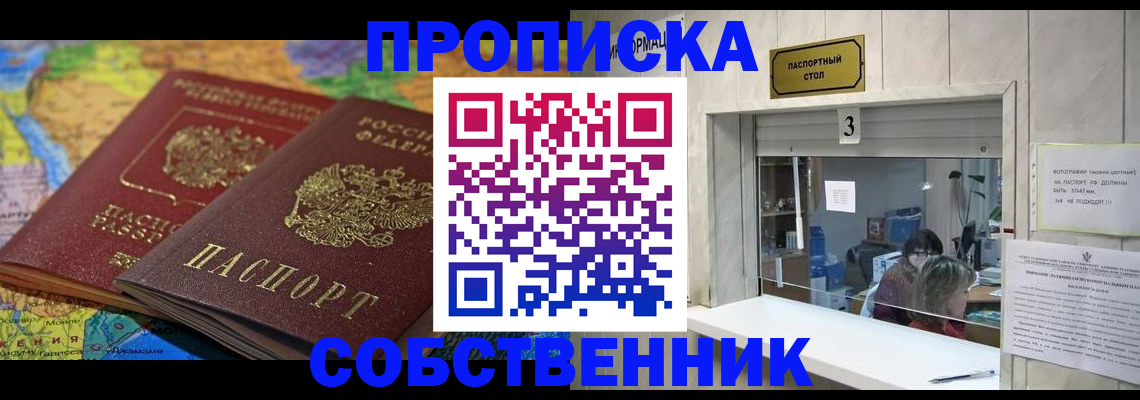 временная регистрация госуслуги в Острогожске