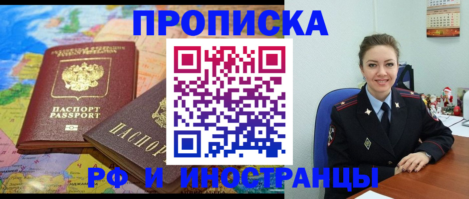 миграционный учет в Острогожске