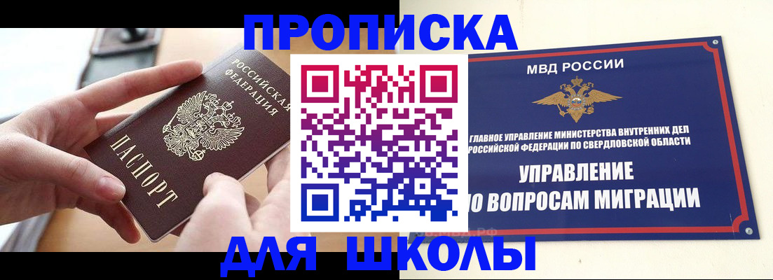 временная регистрация недорого в Острогожске