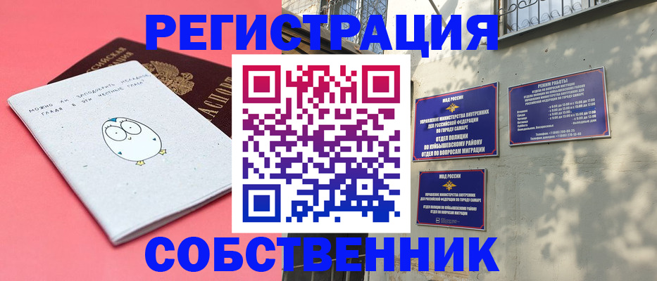 миграционный учет в Острогожске