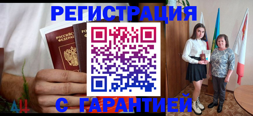 прописка для кредита в Острогожске