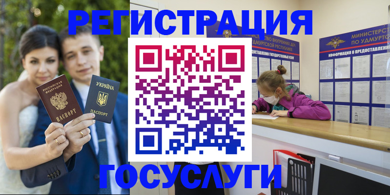 прописка поиск в Острогожске