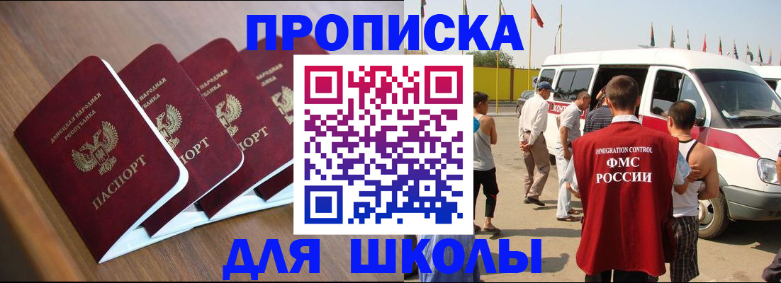 временная регистрация купить в Острогожске